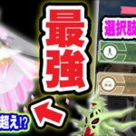 【速報】メガバンギラス超えの最強実装!?アドベンチャーWのタスク全貌攻略！【ポケモンGO】