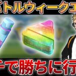 【シングルカップ】アメXLと砂をガッポガッポ稼ぎたい！【生配信】