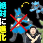 【重要】リオル進化させないで！メガバンギラスにXP10倍の1週間【ポケモンGO】