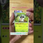 [ポケカ]バイオレットex開封しました！ #ポケカ #ポケモンカード #ポケモンgo #ガチャ #オリパ #クレイバースト #スノーハザード #151