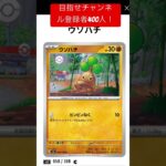 [ポケカ]黒炎の支配者カード一覧！！ #ポケカ #ポケモンgo #ガチャ #ポケモンカード