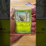 [ポケカ]バイオレット開封！ #ポケカ #ポケモンカード #ポケモンgo #オリパ #ガチャ #クレイバースト #スノーハザード #151