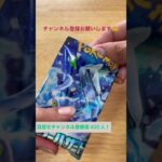 [ポケカ]スノーハザード開封！ #ポケカ #ポケモンカード #ポケモンgo #オリパ #ガチャ #スノーハザード #クレイバースト #高騰カード #151