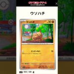 [ポケカ]黒炎の支配者カード一覧！ #ポケカ #ポケモンカード #オリパ #ガチャ #ポケモンgo #151