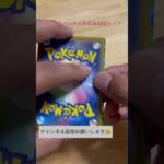 ポケモンカード！古本市場オリパ開封！ #ポケカ #ポケモンカード #オリパ #ガチャ #古市