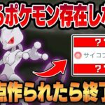 【レトロカップ】エスパー最強環境×超火力のエスパー＝受かるポケモンなし！！圧倒的すぎる絶望火力で相手を一撃で葬るシャドウミュウツーがやばすぎたww【GBL】