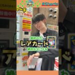 自販機ガチャ1列枯らしたら、まさかの事態発生？！？！#ポケモンカード #shorts