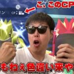 え！えぇ〜！！まさかの個体！！！！ゲンシグラードンレイド16戦【ポケモンGO】