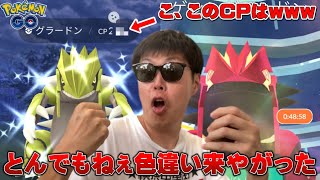 え！えぇ〜！！まさかの個体！！！！ゲンシグラードンレイド16戦【ポケモンGO】