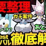 【攻略ガイド】あと1週間で激アツGOフェス開催！情報をわかりやすく徹底解説！チケット購入特典も整理！楽しみすぎる！【 ポケモンGO 】【 GOバトルリーグ 】【 GBL 】【 gofest 】