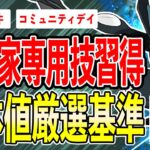 【本日開催】待望ゲッコウガ！！最強技ダブル習得で環境入り間違いなし！個体値厳選が僅か2通りの鬼難易度！色違いカッコ良すぎィ！【ポケモンGO】【GOバトルリーグ】【コミュニティデイ】