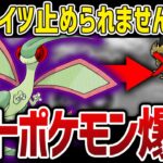 【ファンタジーカップ】強すぎて3タテ祭りｗｗｗ「シャドウフライゴン」が強すぎる件について【GOバトルリーグ】【ポケモンGO】