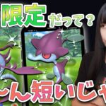 限定4日間！GO Festニューヨークで色違い新実装のクズモーにさらに…レアな色違いも！【ポケモンGO】