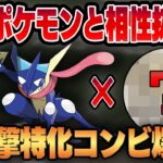 【ハイパーリーグ】超高回転&ぶっ壊れ火力のゲッコウガがハイパーリーグで無双する！？実はあのクセ強ポケモンとの相性が抜群です！！【GBL】