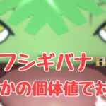 GBL配信1039回 BOX整理したいけど、ハイパーリーグ！ 【ポケモンGO】