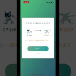 ポケモンGO 色違いケロマツ→ゲッコウガ進化！