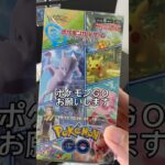 【原点】共に歩んできた相棒を引き当てたい！【ポケモンGO】