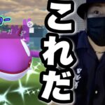 超激アツレイドアワーで奇跡を起こす！そして衝撃のラスト【ポケモンGO】