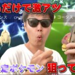 日頃の感謝を込めれば地域限定色違いが出るはず！！！【ポケモンGO】