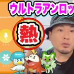 新シーズンと◯◯に備えよ！今週やるべきポケ活重要ポイント【ポケモンGO】