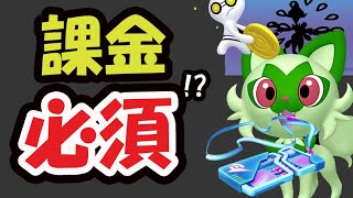 【ポケモンGO】新パルデアひたすら課金必須!?そして今回の例の件について謝罪します【新シーズン話題＆許されない行為】