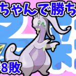 【ハイパーリーグ】ネタじゃない！相手を惑わすヌメルゴン！【ポケモンGO】