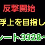 【GOバトルリーグ】メンタル管理で爆勝ちだ!! マスターリーグ!! レート3328～