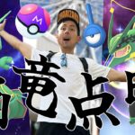 大阪でマスターボール…使いました‼️そのポケモンは…⁉️【ポケモンGO】