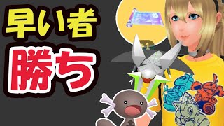 【ポケモンGO速報】今回は急がないと限定が手遅れ！リサーチ内容判明＆色違いクワガノン、パルデアウパー実装!?【最新＆リーク】