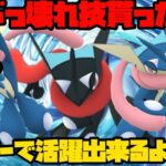 【ポケモンGO】ゲッコウガよ、ぶっ壊れ技習得したなら・・・やれるよな！？【マスターリーグ】