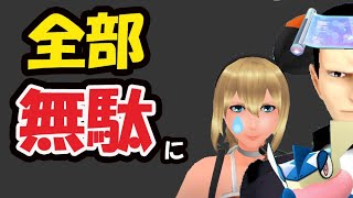 【ポケモンGO】明日〇〇しないと全て無駄に！厳選が無駄になるサプライズ＆あるユーザーの悪影響も【情報＆話題】
