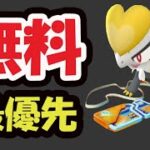 【ポケモンGO速報】今日は〇〇温存を！このあと日本でも神イベント開催【最新情報＆明日の限定準備】