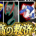 希少色違いが大集結!!!誰もが喜ぶ救済イベが始まるぞーーーー!!!!【ポケモンGO】