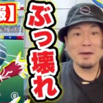 速報！イベルタル・ゼルネアス実戦攻略とガチる理由！【ポケモンGO】