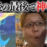 最高の引きじゃん!!!!ゼルネアスレイドアワーぶん回した結果がこちらです【ポケモンGO】