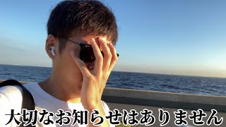 大事なお知らせは特にありません。【ポケモンGO】