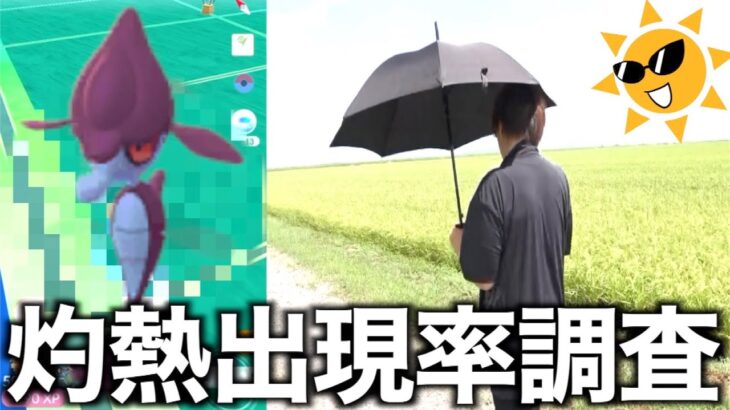 狙う場合は気を付けて！クズモー出現率調査の結果【ポケモンGO】