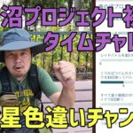 【ポケモンGO】毒イベント初日、タイムチャレンジを達成したい！