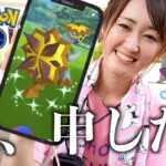 毒沼イベント、汗沼に陥りながら色違い出す!!【ポケモンGO】