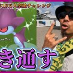 【ポケモンGO】輝きは突然に！？色違いクズモーを捕獲せよ！激アツ「パーツタスク」×ルートで天下を獲れ！金沢城公園で「理想の冒険」を魅せる金沢の傾奇者スペシャル！【毒の沼２日目】