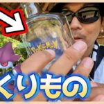 【ポケモンGO】なんじゃこりゃああ！？ドクターの元に届いた「ふしぎなおくりもの」がヤバすぎた！１日でジガルデ・セルを「４個以上」見つけることができるのか挑戦してみたスペシャル！【封印されしポケカ】