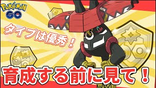 【ファンタジーカップ】気になるあのポケモンを使ってみました【ポケモンGO】