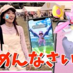 ごめんよ、ディアンシー・・・GO Fest 2023 大阪に参戦したら、万博記念公園で完全にやらかしてしまいました・・・【ポケモンGO】