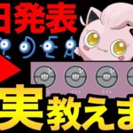 マジでわかっちゃいました！ナイアンに勝ったぞ！あとパルデアの注目ポケモン情報も！【 ポケモンGO 】【 GOバトルリーグ 】【 GBL 】【 パラドックス 】