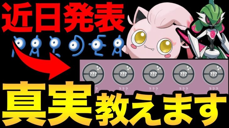 マジでわかっちゃいました！ナイアンに勝ったぞ！あとパルデアの注目ポケモン情報も！【 ポケモンGO 】【 GOバトルリーグ 】【 GBL 】【 パラドックス 】