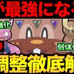 まさかのあのポケモンが最強？過去最大の環境変化！大量の技調整でもうめちゃくちゃ！ランタノズク時代が終わる！【 ポケモンGO 】【 GOバトルリーグ 】【 GBL 】【 スーパーリーグ 】