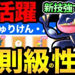 強すぎて笑う！バグレベルの反則技を習得したゲッコウガやばい！こりゃ…流行っちゃうぞ【 ポケモンGO 】【 GOバトルリーグ 】【 GBL 】【 ハイパーリーグ 】