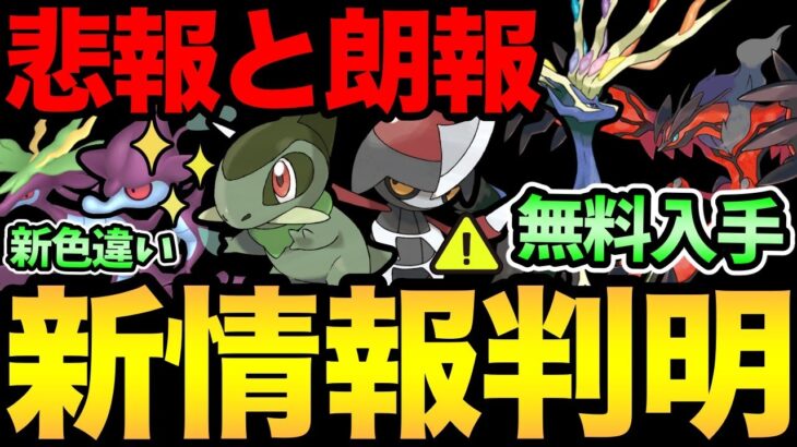 新イベント発表！ガチ案件は課金限定！？悲しい現実が…。それでも嬉しい野生・ボーナスも！【 ポケモンGO 】【 GOバトルリーグ 】【 GBL 】【 コマタナ 】【 キバゴ・オノノクス 】