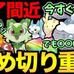 今すぐ確認！激アツボーナスが終わる前に！でもあれはまだダメ！さらに来シーズンも目前！【 ポケモンGO 】【 GOバトルリーグ 】【 GBL 】【 gofers 】【パルデア】
