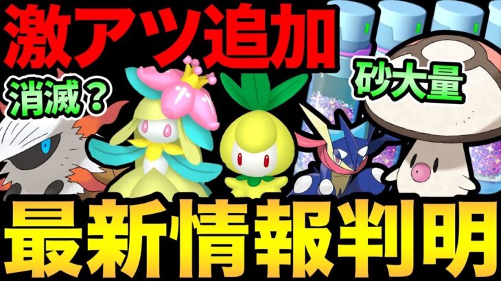 期間限定ガチ案件追加！今日からあれを最優先！ただ不穏な動きも…？新イベントもGOフェスも楽しむぞ！【 ポケモンGO 】【 GOバトルリーグ 】【 GBL 】【 gofest 】